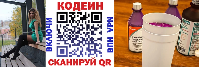 Кодеиновый сироп Lean Purple Drank  купить  цена  Полярные Зори 