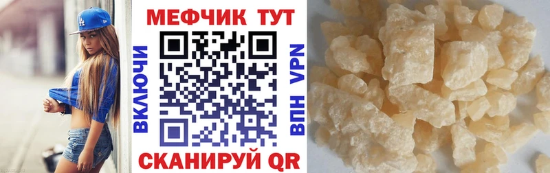 Мефедрон мяу мяу маркетплейс официальный сайт Полярные Зори где можно купить наркотик