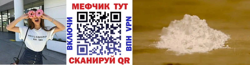 Меф мяу мяу  Полярные Зори